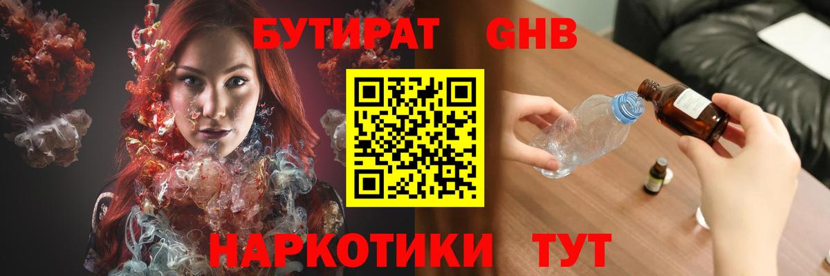 БУТИРАТ BDO  Бутират  Ростов-на-Дону  Вход с VPN 