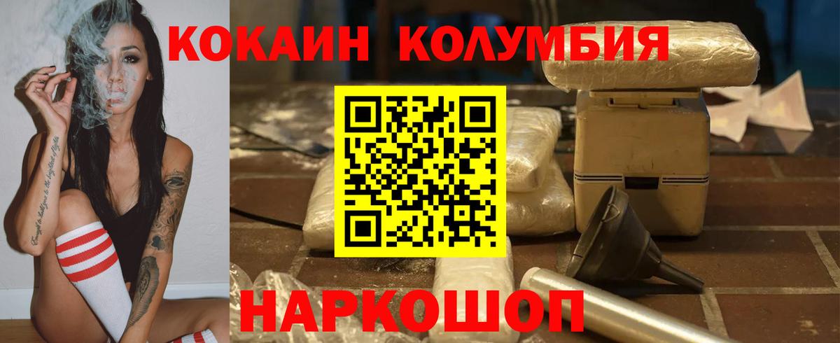 КОКАИН VHQ  Кокаин Боливия  Вход с VPN  Ростов-на-Дону 