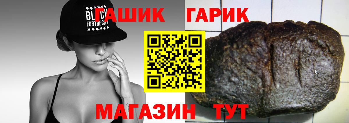 ГАШ Cannabis Ростов-на-Дону