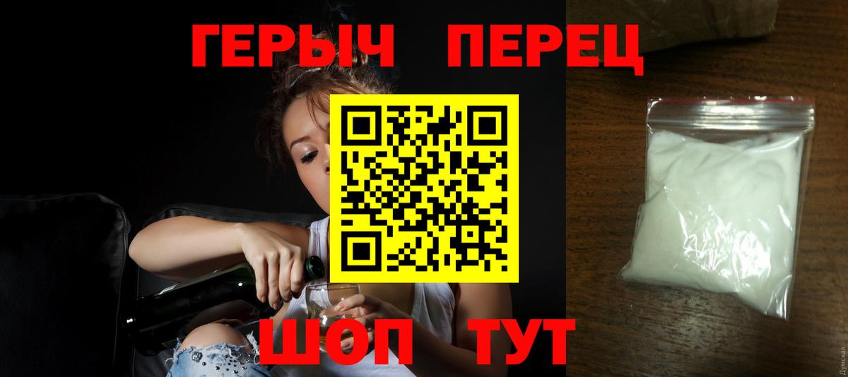 Ростов-на-Дону  Героин VHQ  Вход с VPN 