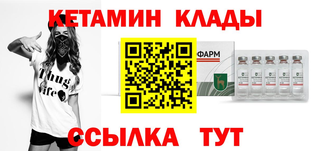 Ростов-на-Дону  КЕТАМИН ketamine  МЕГА ССЫЛКА  Вход с VPN  КЕТАМИН ketamine 