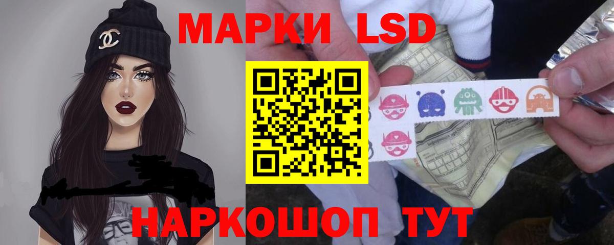 ЛСД экстази кислота  Вход с VPN  LSD-25 экстази кислота  Ростов-на-Дону 