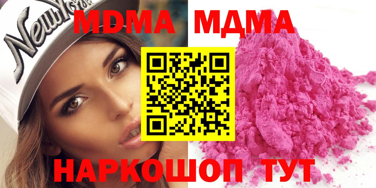MDMA VHQ  МДМА Molly  MDMA  Вход с VPN  Ростов-на-Дону 