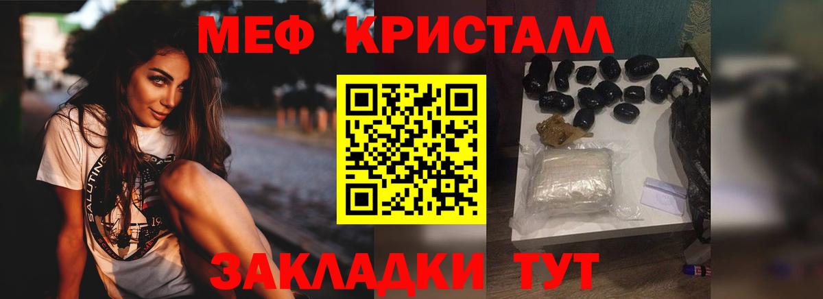 Ростов-на-Дону  Мефедрон мяу мяу  МЯУ-МЯУ  МЕФ мука  Меф  Вход с VPN 
