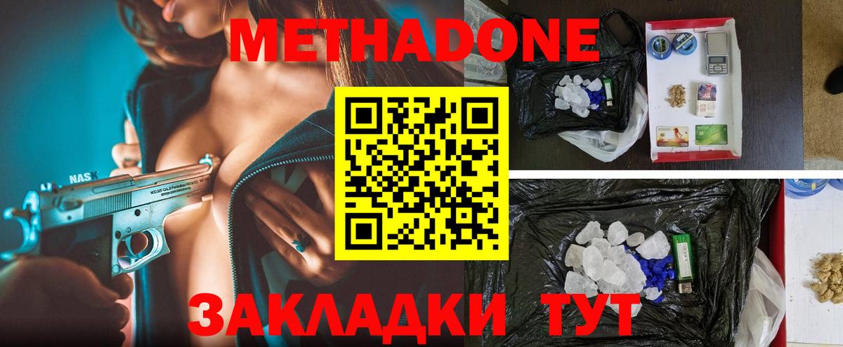 Ростов-на-Дону  ЭКСТАЗИ  МАРИХУАНА  COCAIN  Меф МЯУ МЯУ кристаллы  Вход с VPN  Гашиш 