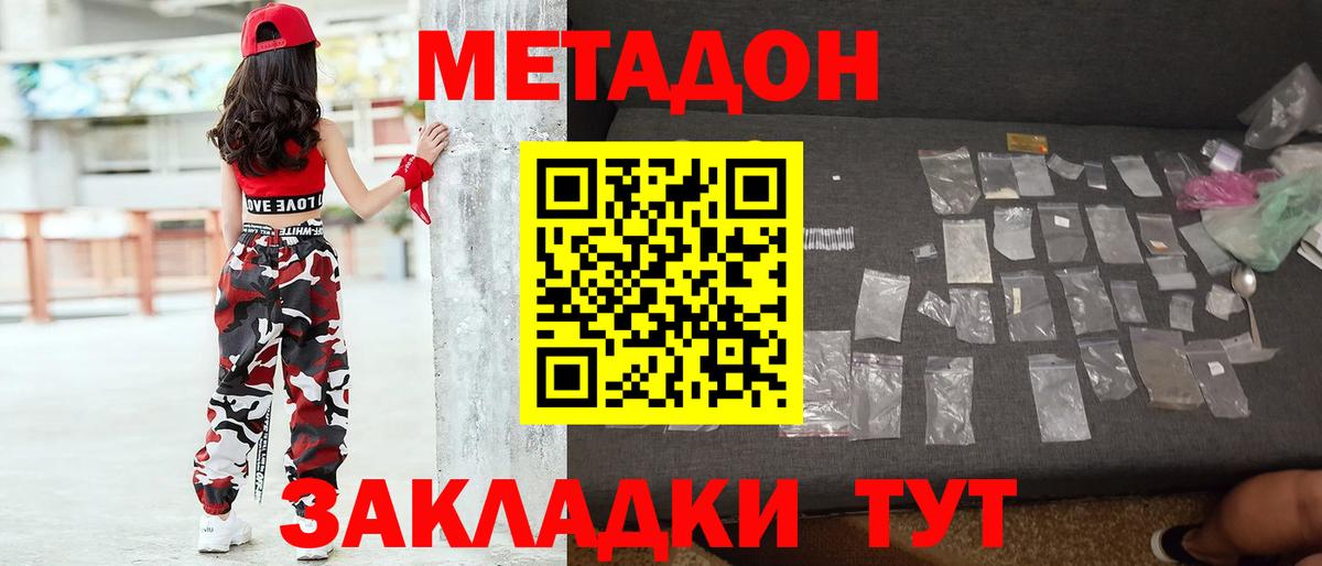Метадон мёд Ростов-на-Дону