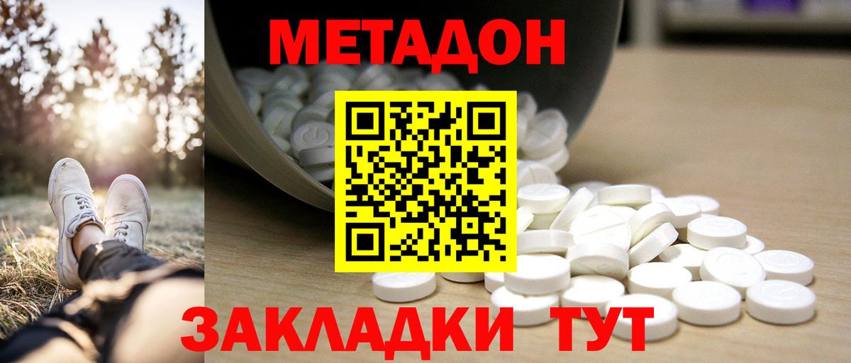 Ростов-на-Дону  Метадон VHQ  МЕТАДОН белоснежный  Вход с VPN 