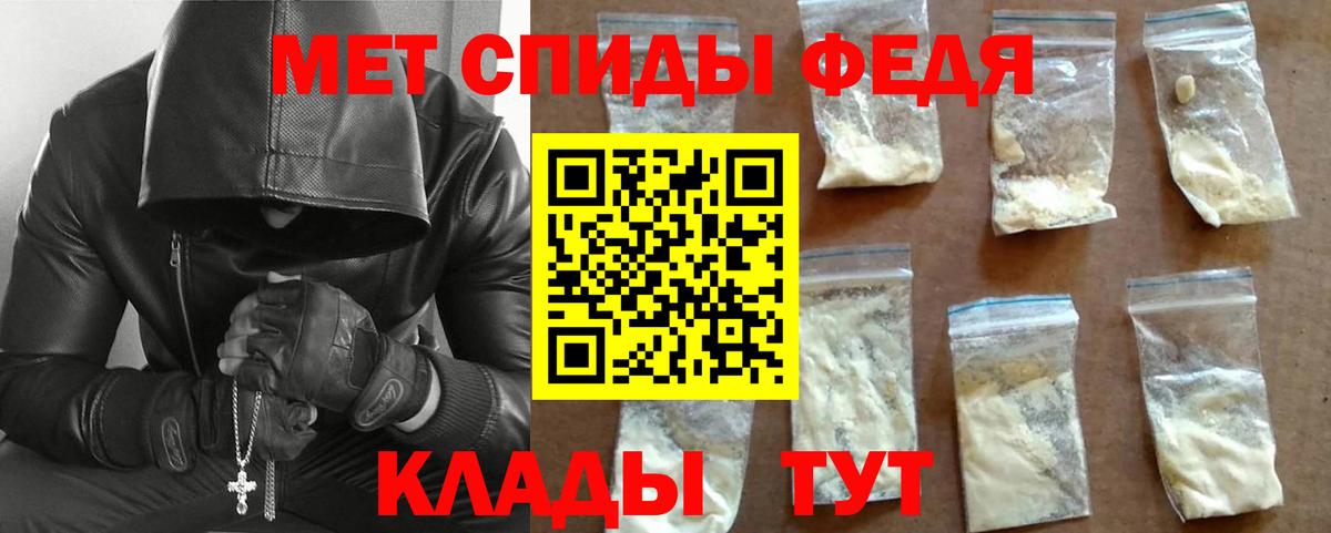 МЕТАМФЕТАМИН Methamphetamine  Вход с VPN  Ростов-на-Дону 