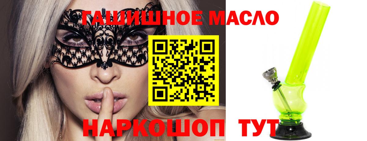 Дистиллят ТГК THC oil  Вход с VPN  blacksprut сайт  Ростов-на-Дону  ТГК концентрат  купить наркотики сайты 